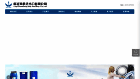 What Shuaihangchem.com website looks like in 2024 