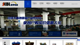 What Shbl.cn website looks like in 2024 
