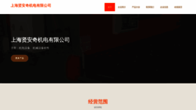 What Shbnxaq.cn website looks like in 2024 