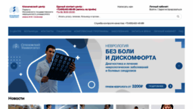 What Sechenovclinic.ru website looks like in 2024 