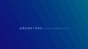 What Soqian03x.buzz website looks like in 2024 