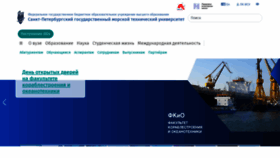 What Smtu.ru website looked like in 2024 (1 year ago)