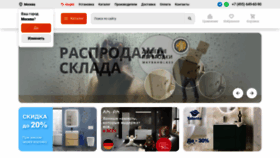 What Sdvk.ru website looks like in 2024 