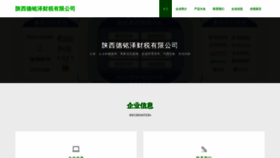 What Sxchuxing.cn website looks like in 2024 