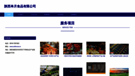 What Sxfkmcw.cn website looks like in 2024 