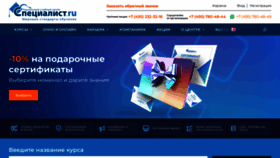What Specialist.ru website looks like in 2024 