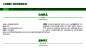 What Shsuku.cn website looks like in 2024 