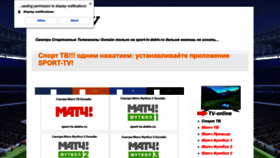 What Sport-tv.debtv.ru website looks like in 2024 