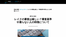 What Seibuen-yuuenchi.jp website looks like in 2024 