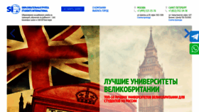 What Studinter.ru website looks like in 2024 