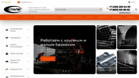 What Steel-pro.ru website looks like in 2024 