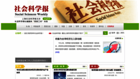 What Shekebao.com.cn website looks like in 2024 