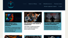 What Seohotmix.ru website looks like in 2024 