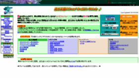 What Shimizuyoran.gr.jp website looks like in 2024 