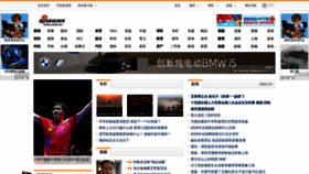 What Sina.com.cn website looks like in 2024 