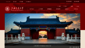 What Sjtu.edu.cn website looks like in 2024 