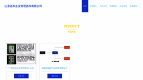 What Sddab.cn website looks like in 2024 