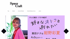 What Spacecraft.co.jp website looks like in 2024 