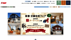 What Swedenhouse.co.jp website looks like in 2024 