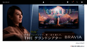 What Sony.jp website looked like in 2024 (2 years ago)