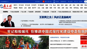 What Southcn.com website looked like in 2024 (1 year ago)