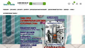 What Smart-textile.ru website looks like in 2024 