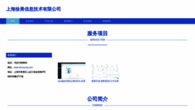 What Shxuyong.com website looks like in 2024 