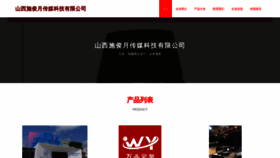What Shijijunyue.com website looks like in 2024 