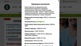 What Sevgb9.ru website looks like in 2024 