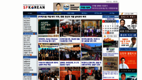 What Sfkorean.com website looks like in 2024 