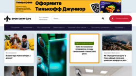 What Sport-in-my-life.ru website looks like in 2024 