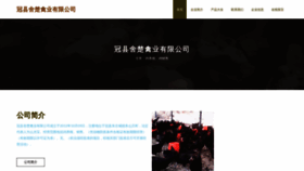 What Shechuwan.com website looks like in 2024 