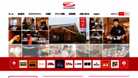 What Srs-holdings.co.jp website looks like in 2024 