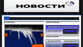 What Sakh-psue.ru website looks like in 2024 