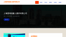What Shanpinghunningtu.com website looks like in 2024 