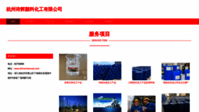 What Shihuimiaoxuan.com website looks like in 2024 