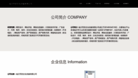 What Shoufangyun.com website looks like in 2024 