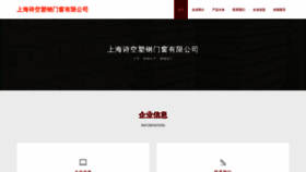 What Shikongnongchang.com website looks like in 2024 