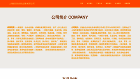 What Shqjgx.com website looks like in 2024 