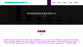 What Szyawan.com website looks like in 2024 