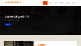 What Syweiding.com website looks like in 2024 