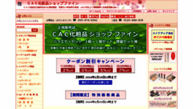 What Shopfine.jp website looks like in 2024 