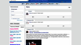 What Socport.ru website looks like in 2024 