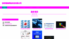 What Sxzhaimei.com website looks like in 2024 