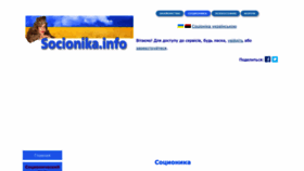 What Socionika.info website looks like in 2024 