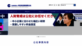 What Saitama-j.or.jp website looked like in 2024 (1 year ago)