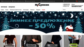 What Sumki.ru website looks like in 2024 