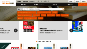 What Sunmark.co.jp website looks like in 2024 