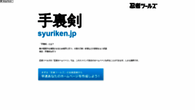 What Syuriken.jp website looks like in 2024 