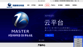 What Scsmaster.com website looks like in 2024 